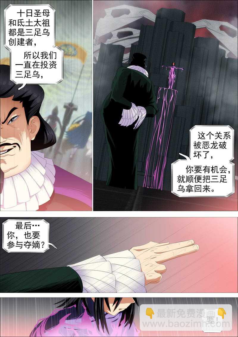 真神血14