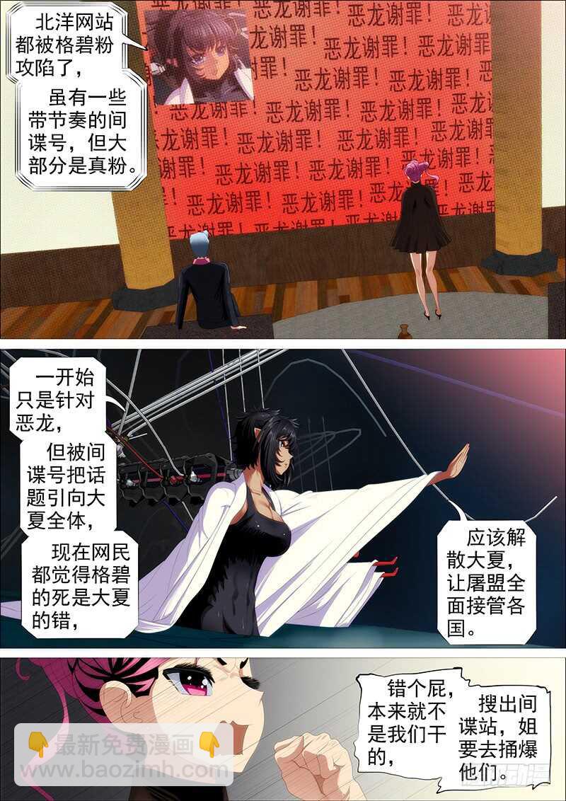 真神血5
