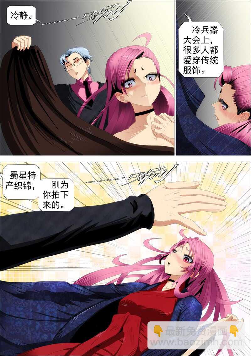真神血6