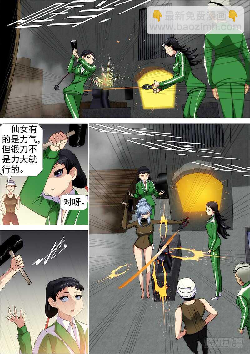 真神血7