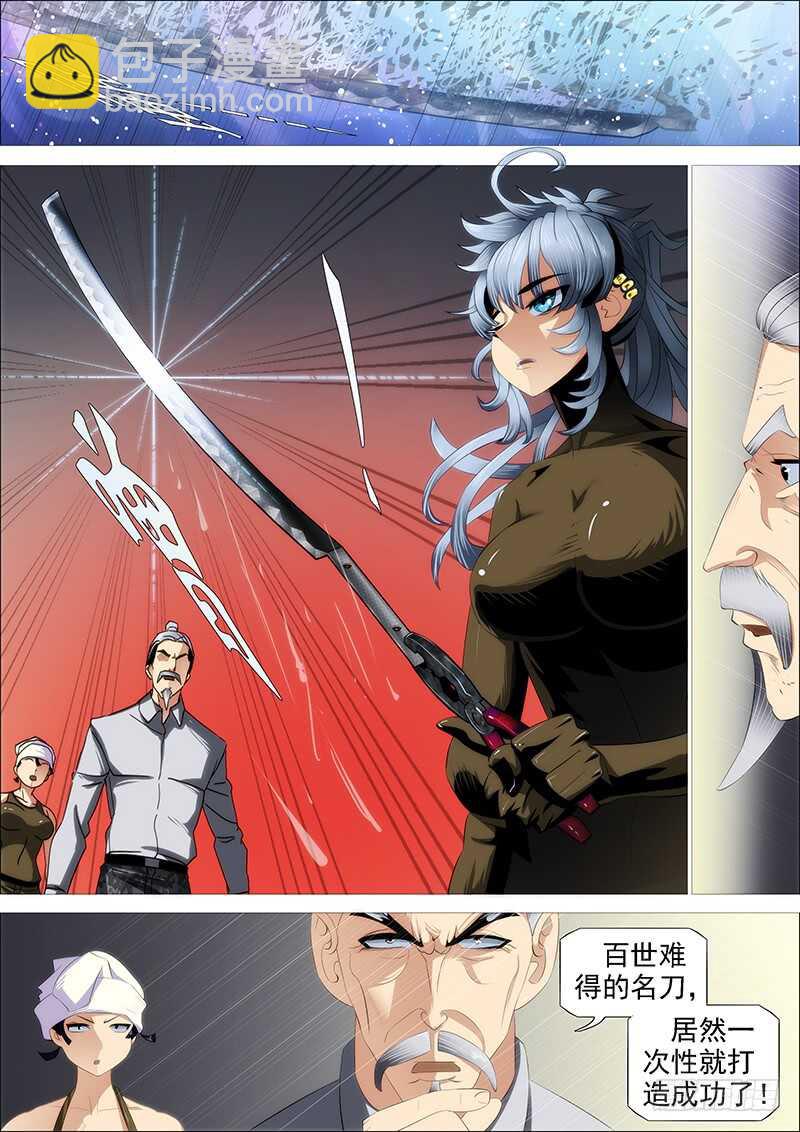 真神血8