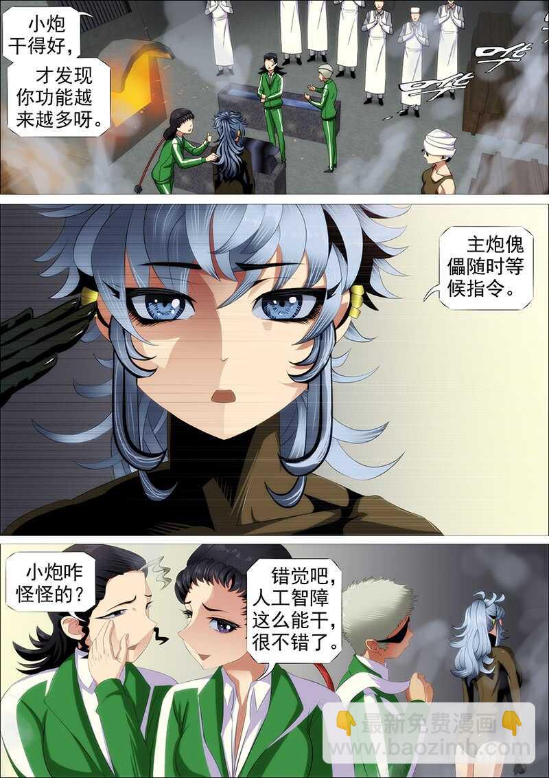 真神血9