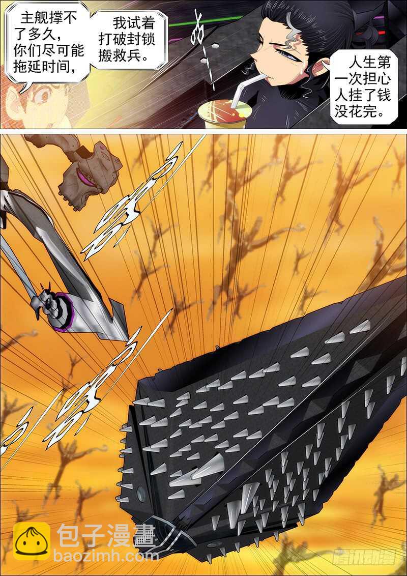 千古功业11