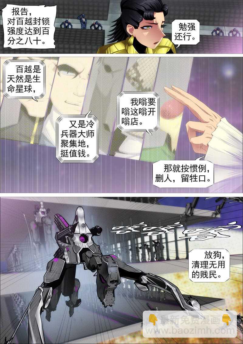 千古功业2