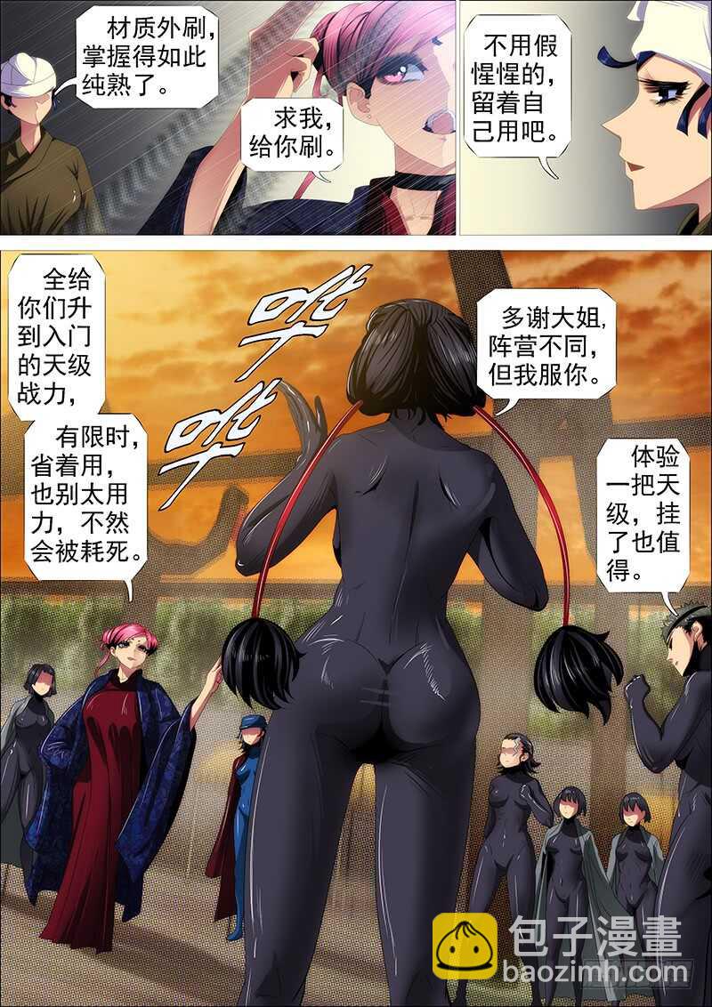 千古功业6