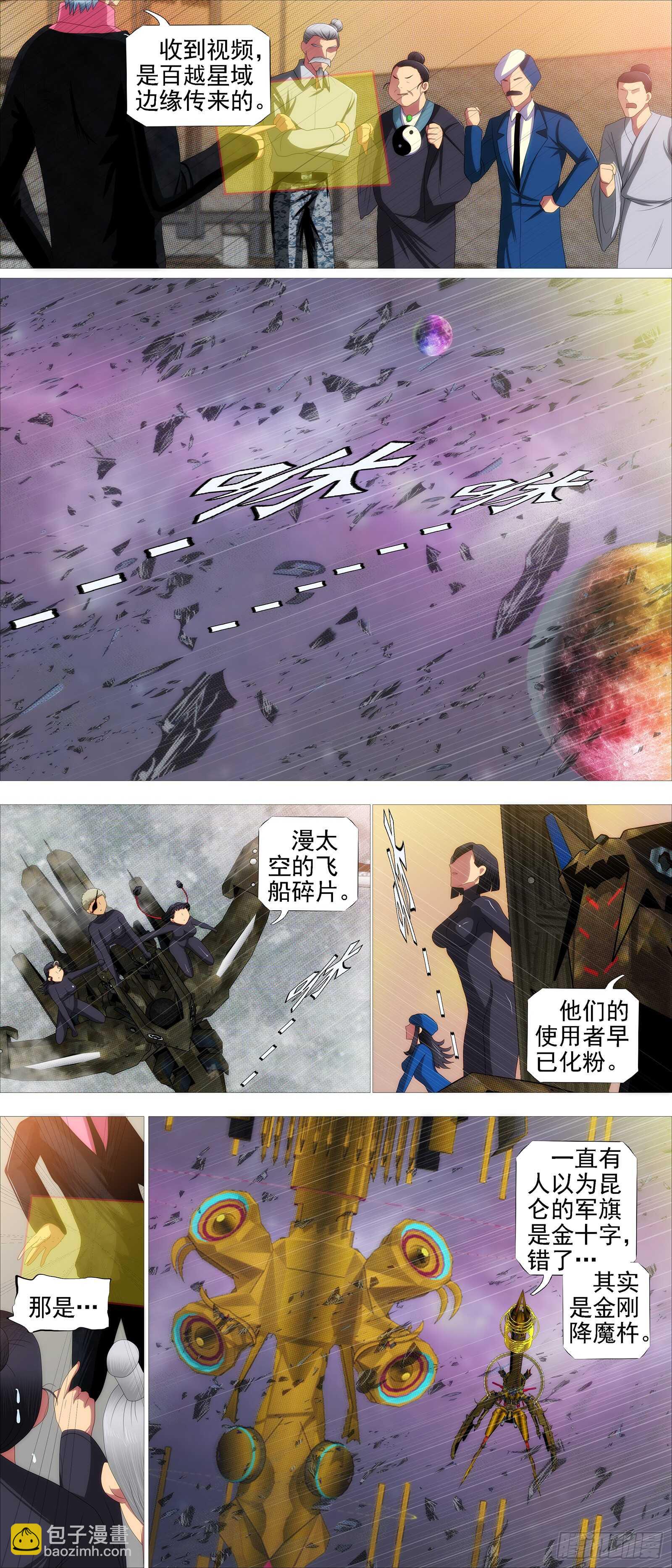 以礼来降1