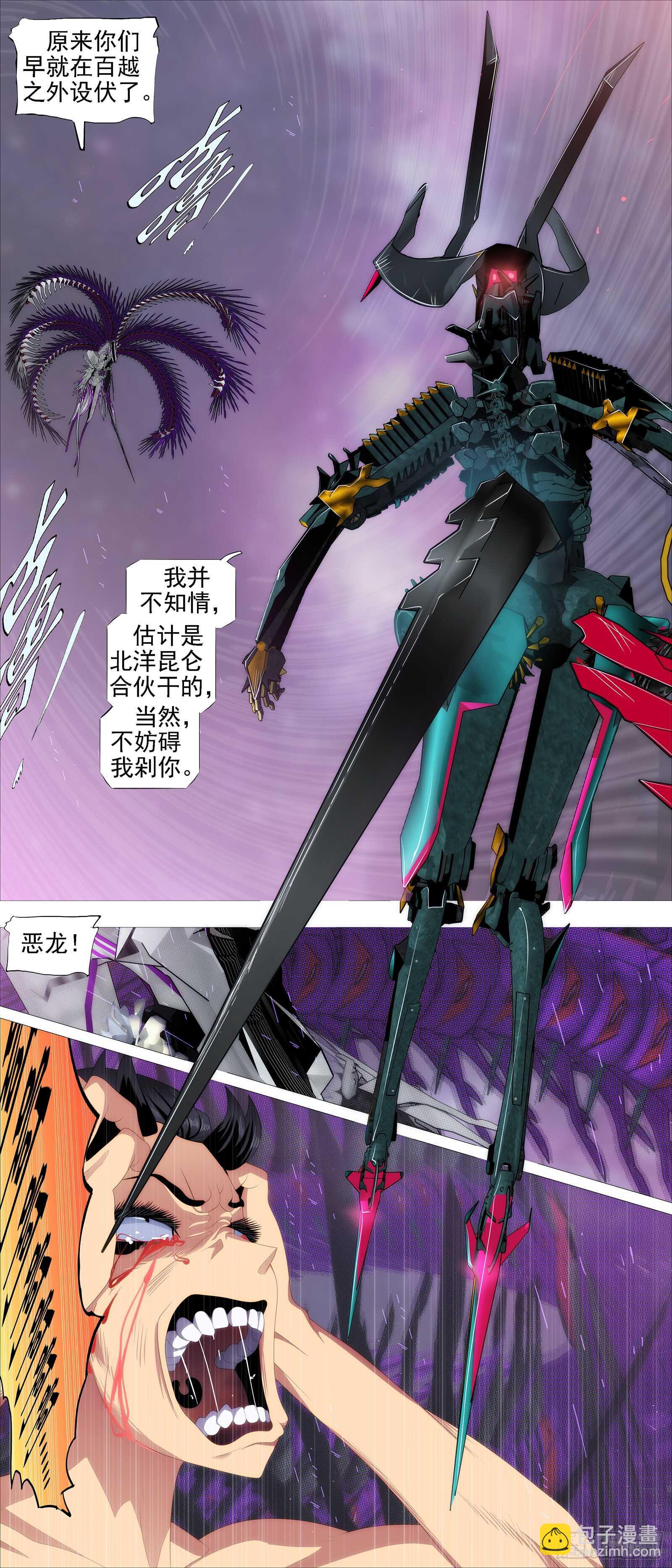以礼来降10