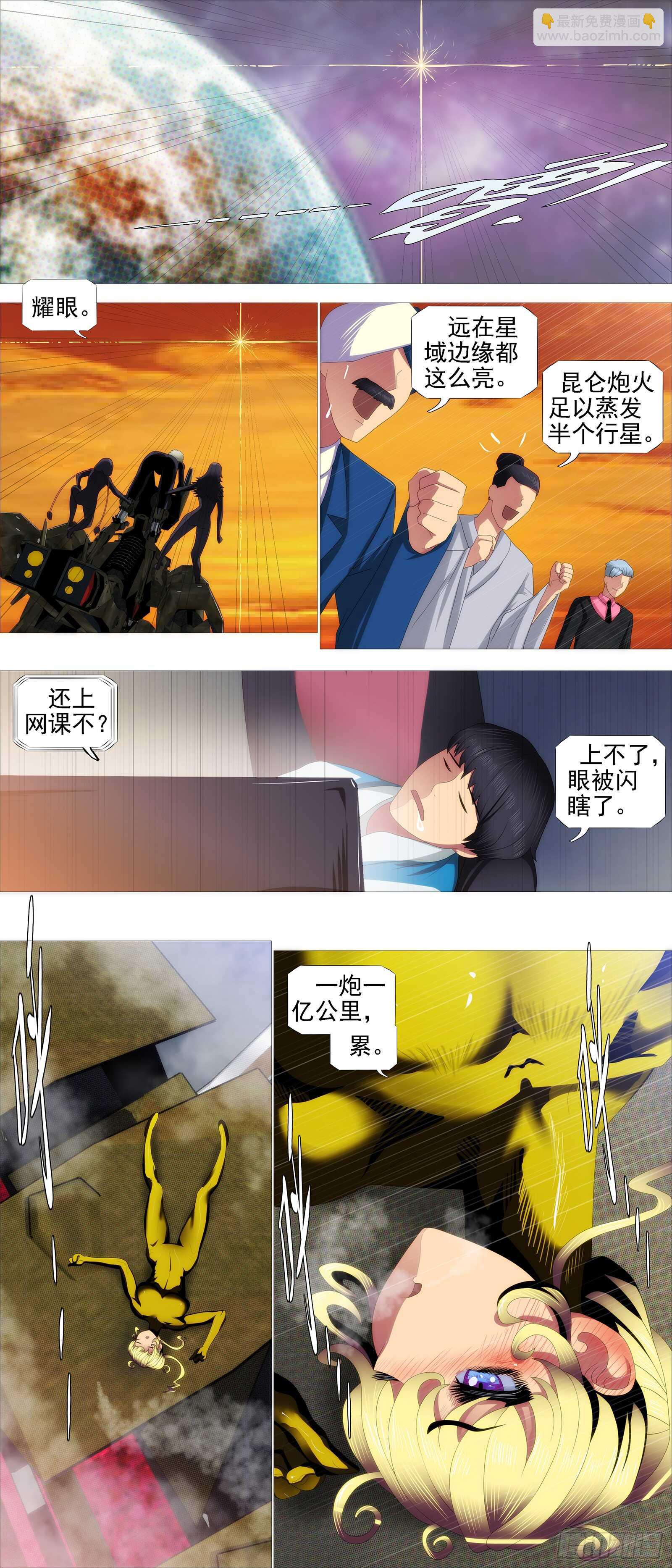 以礼来降8