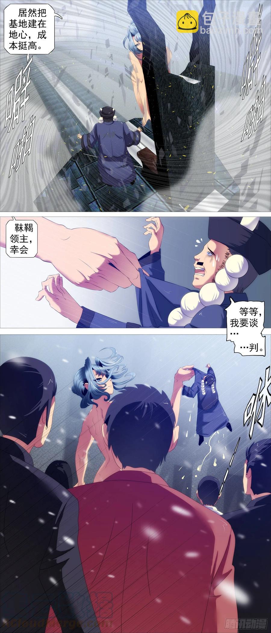 暴揍逆贼10