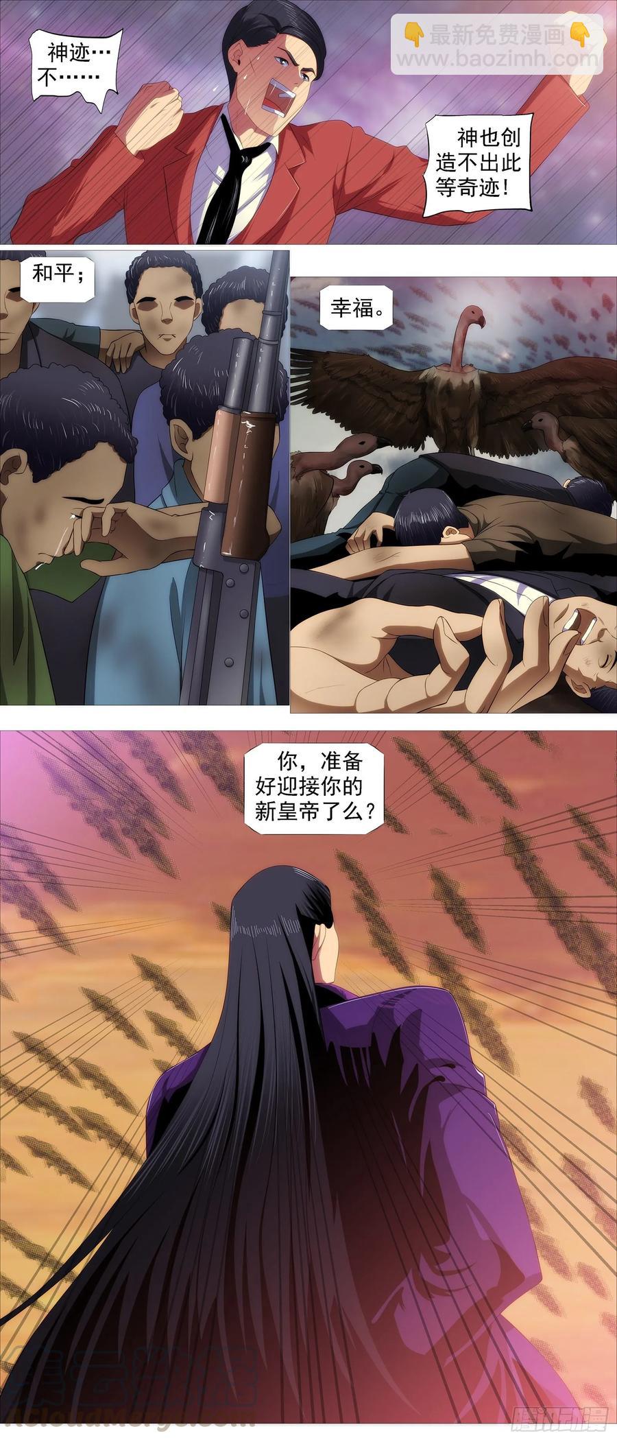 帝国铁蹄2