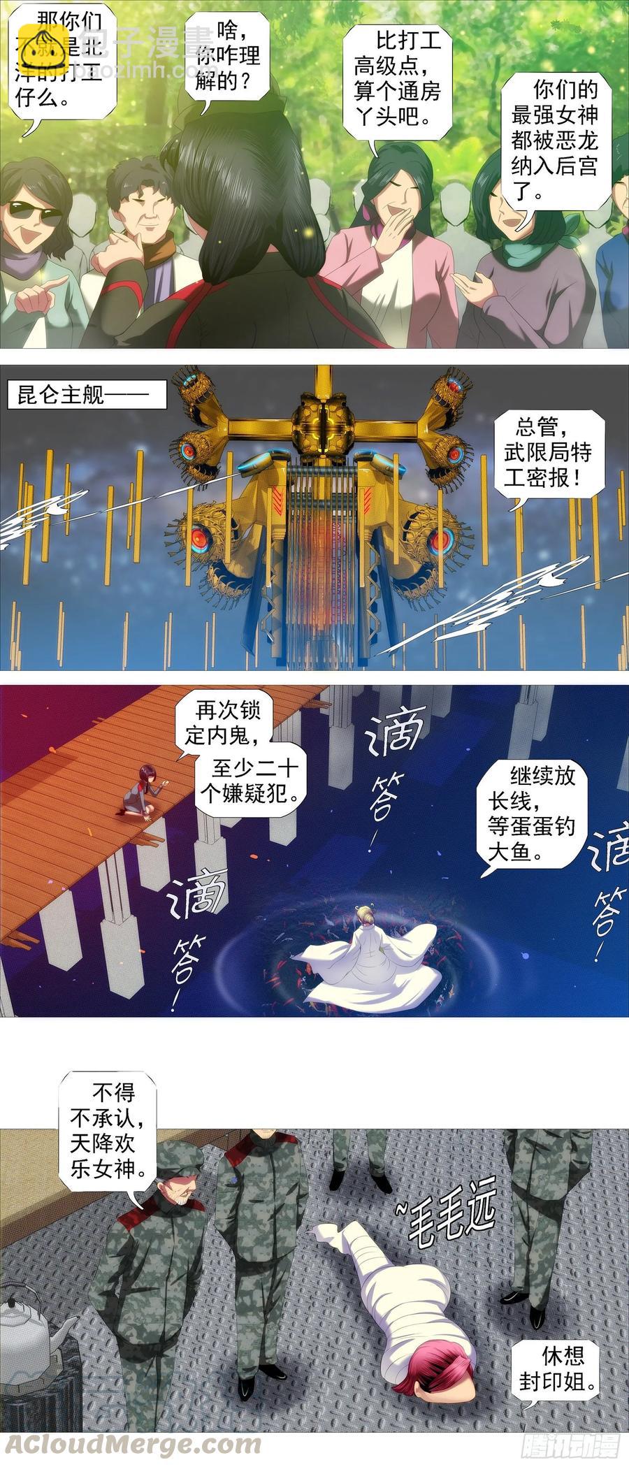 帝国铁蹄4