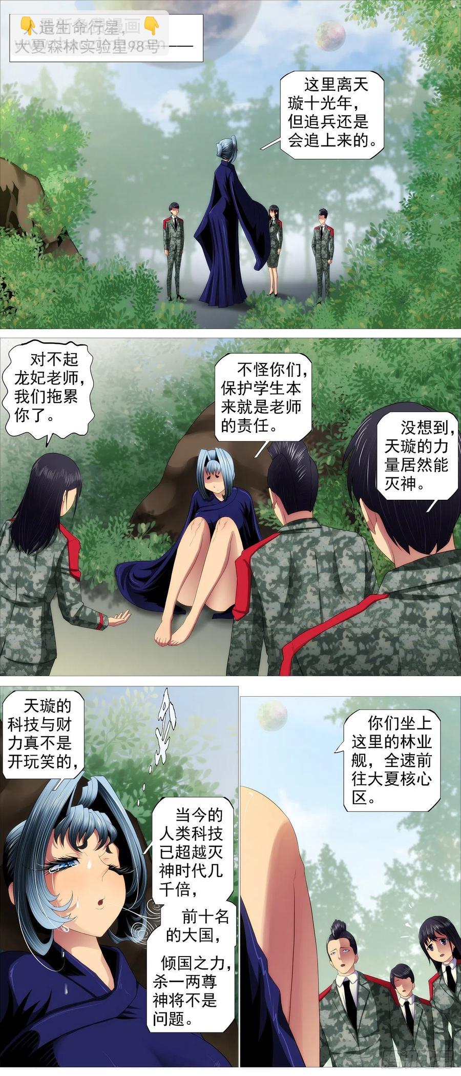 大夏是联盟？1