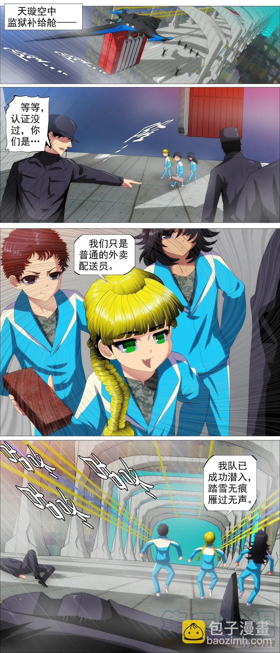 大夏是联盟？10