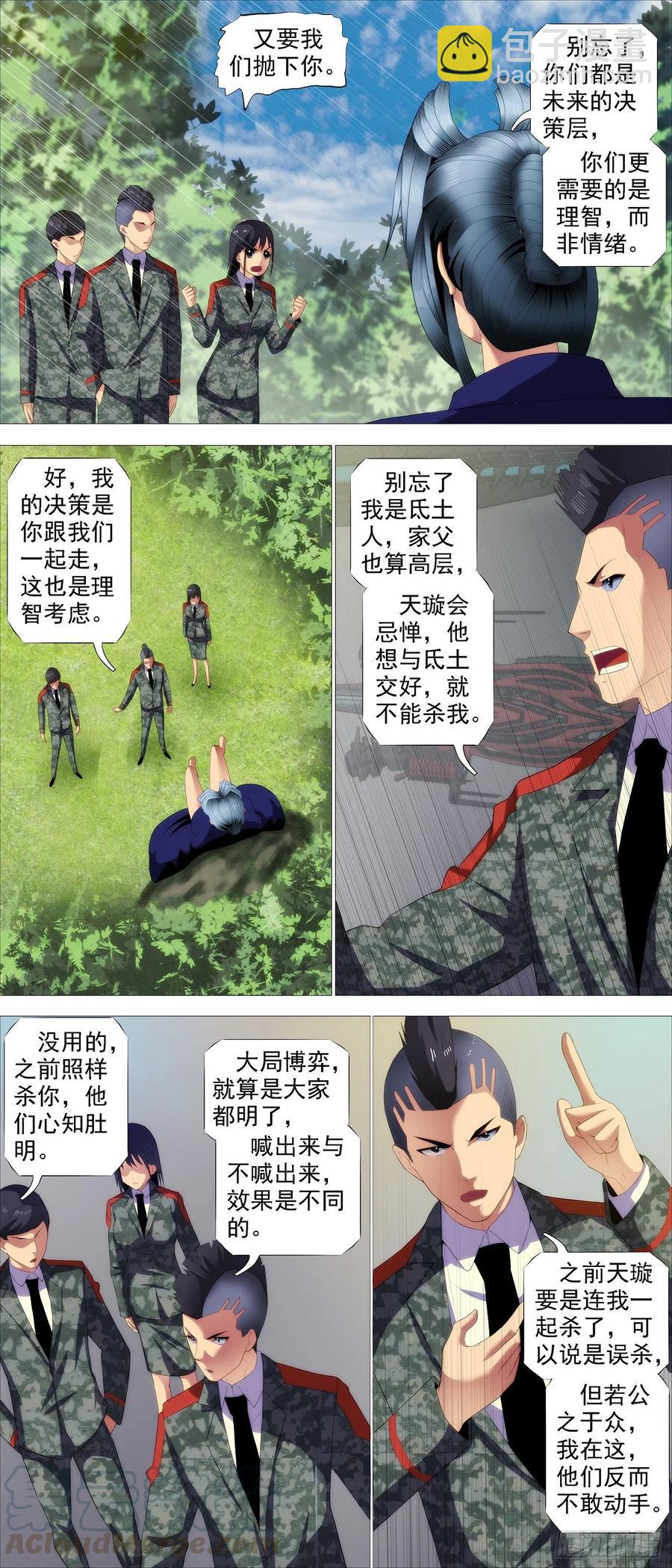 大夏是联盟？2