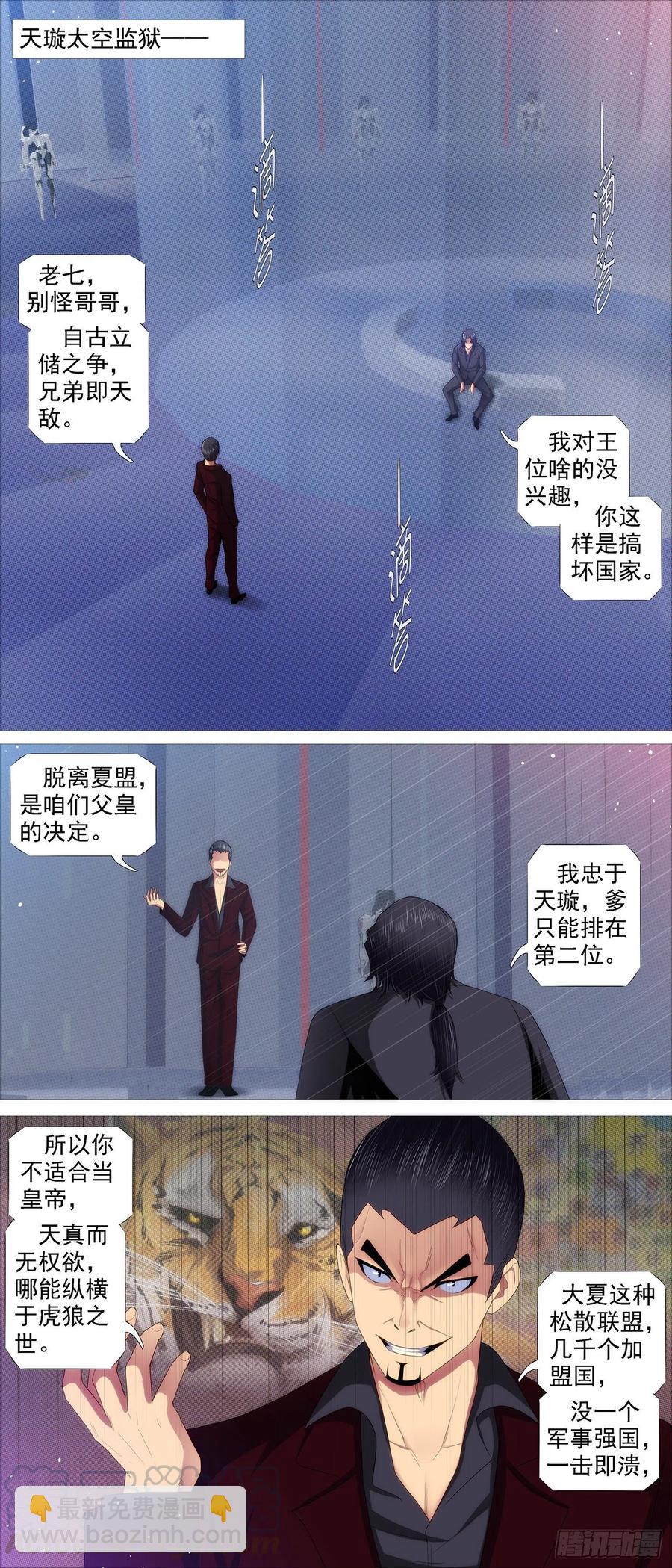 大夏是联盟？4