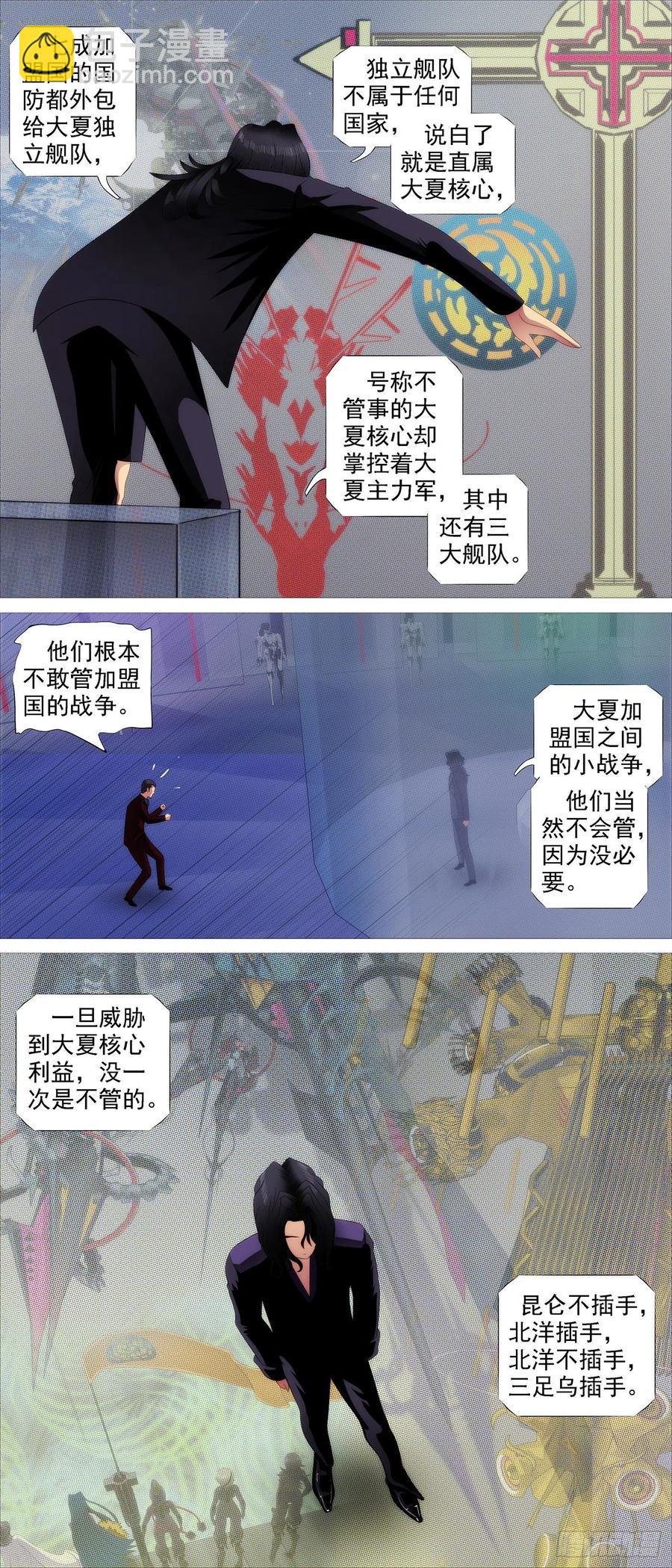 大夏是联盟？5