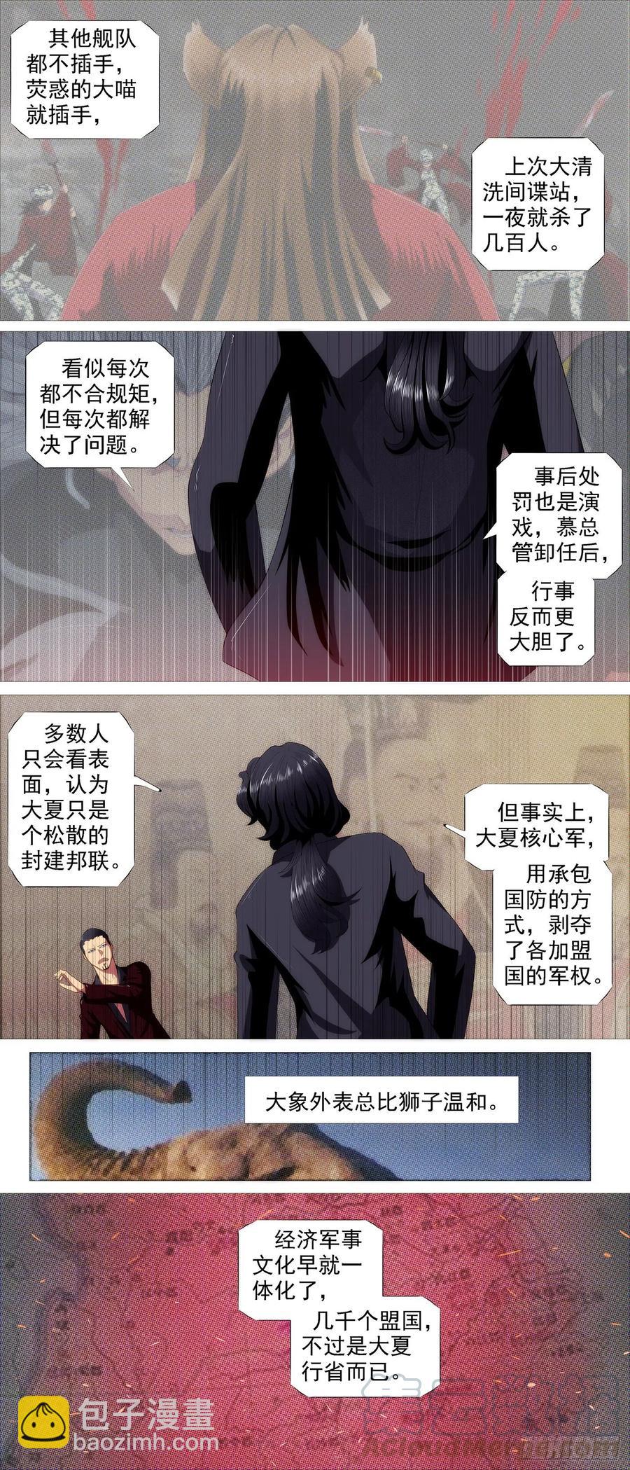 大夏是联盟？6