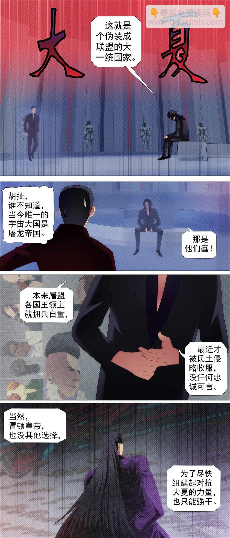 大夏是联盟？7