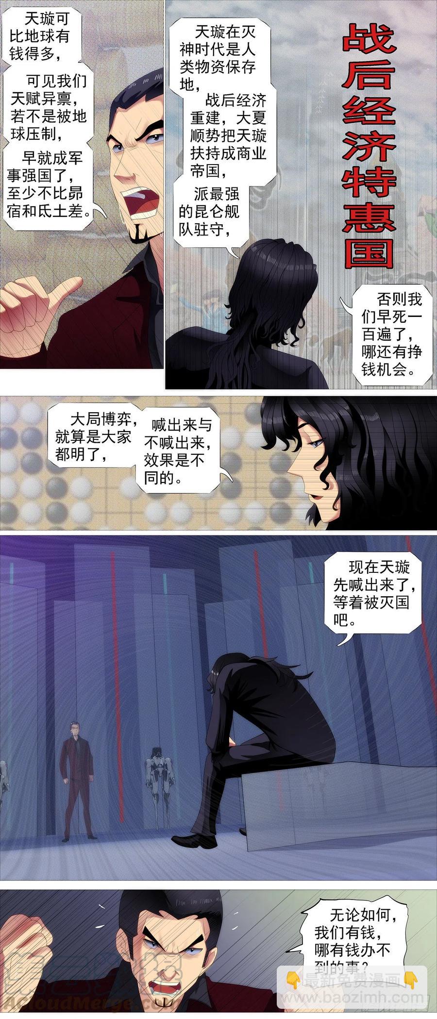 大夏是联盟？8