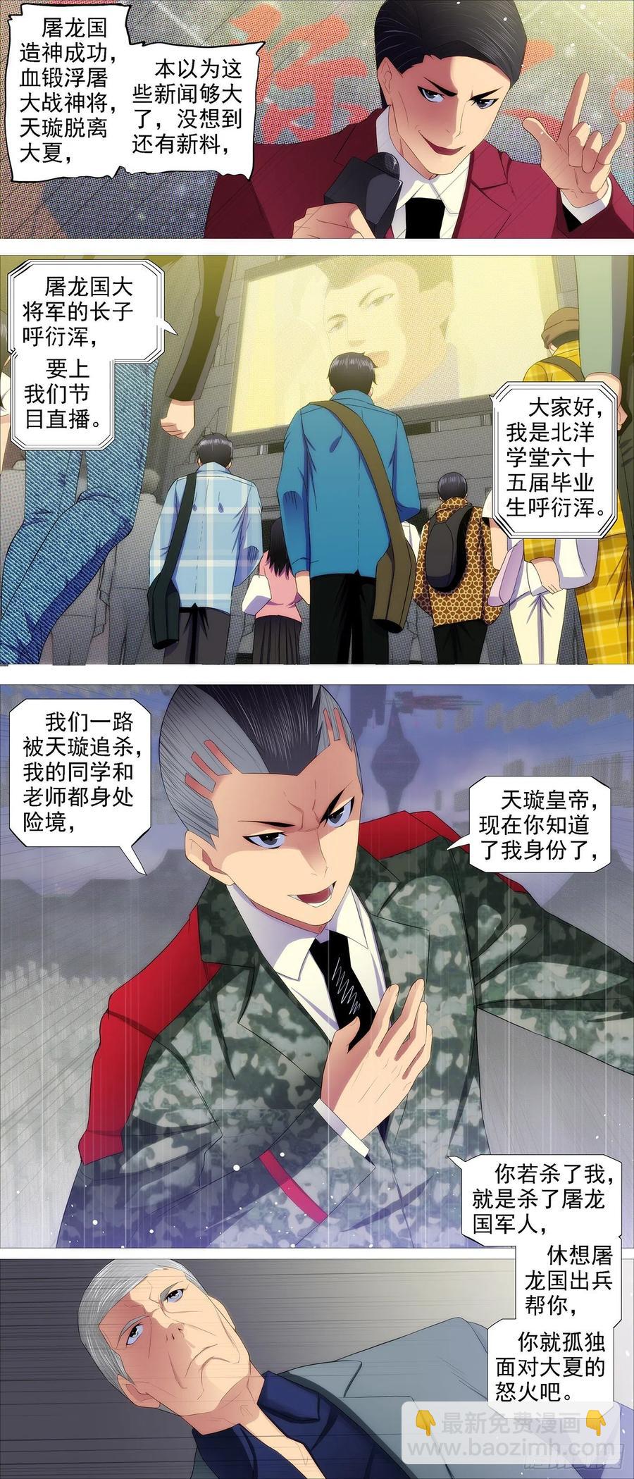 天璇神国1