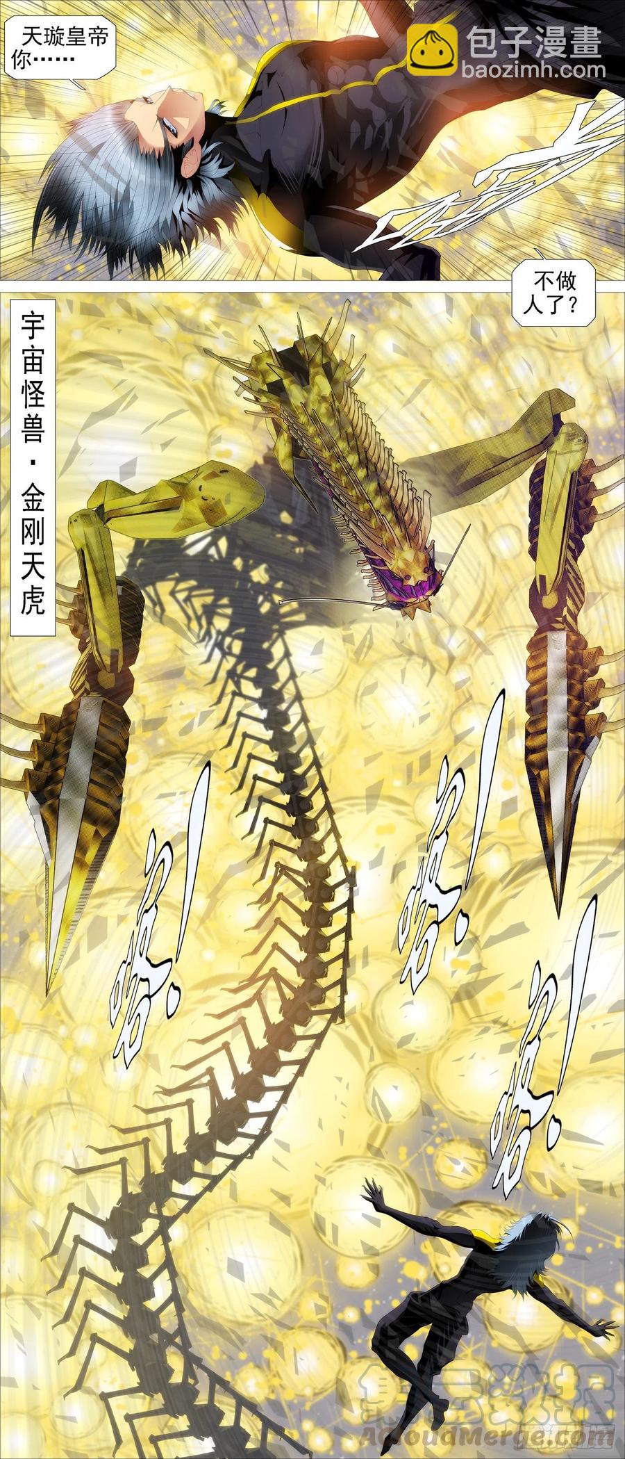 双神屠龙4