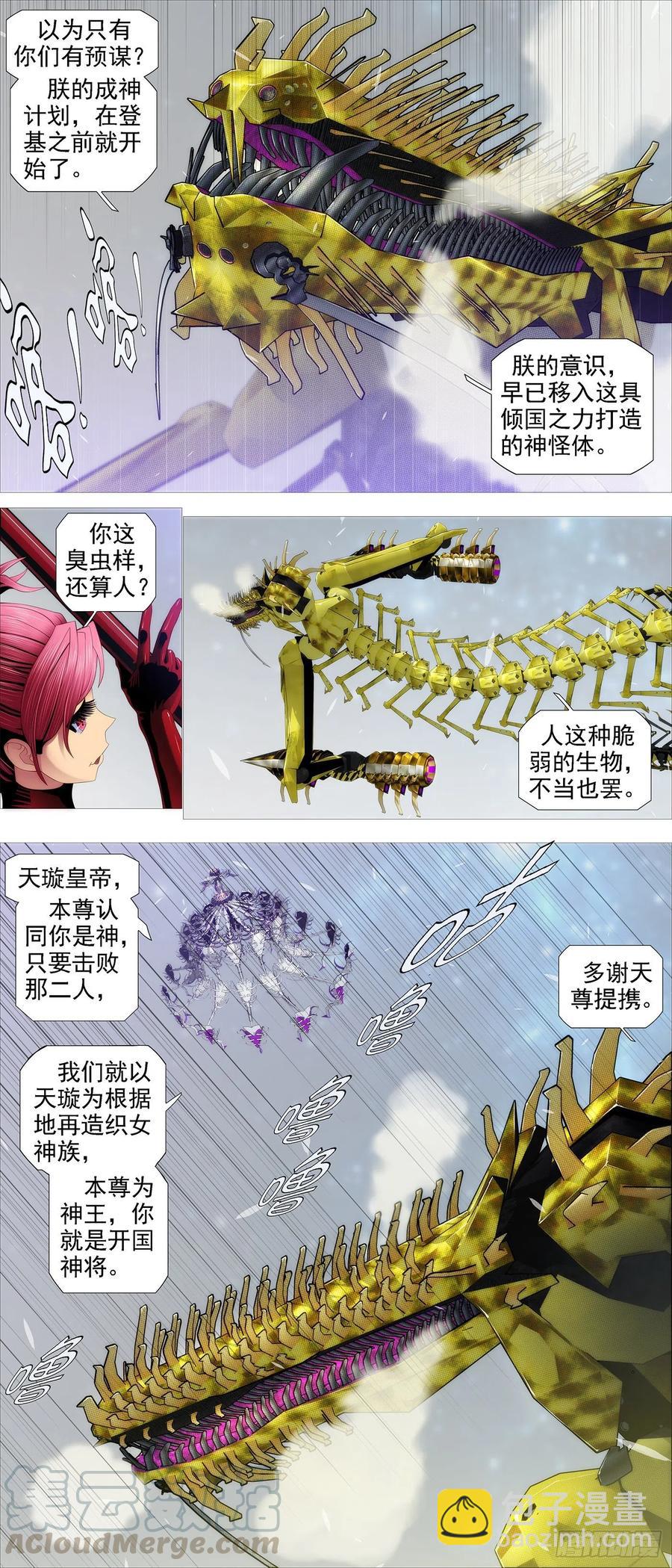 双神屠龙6