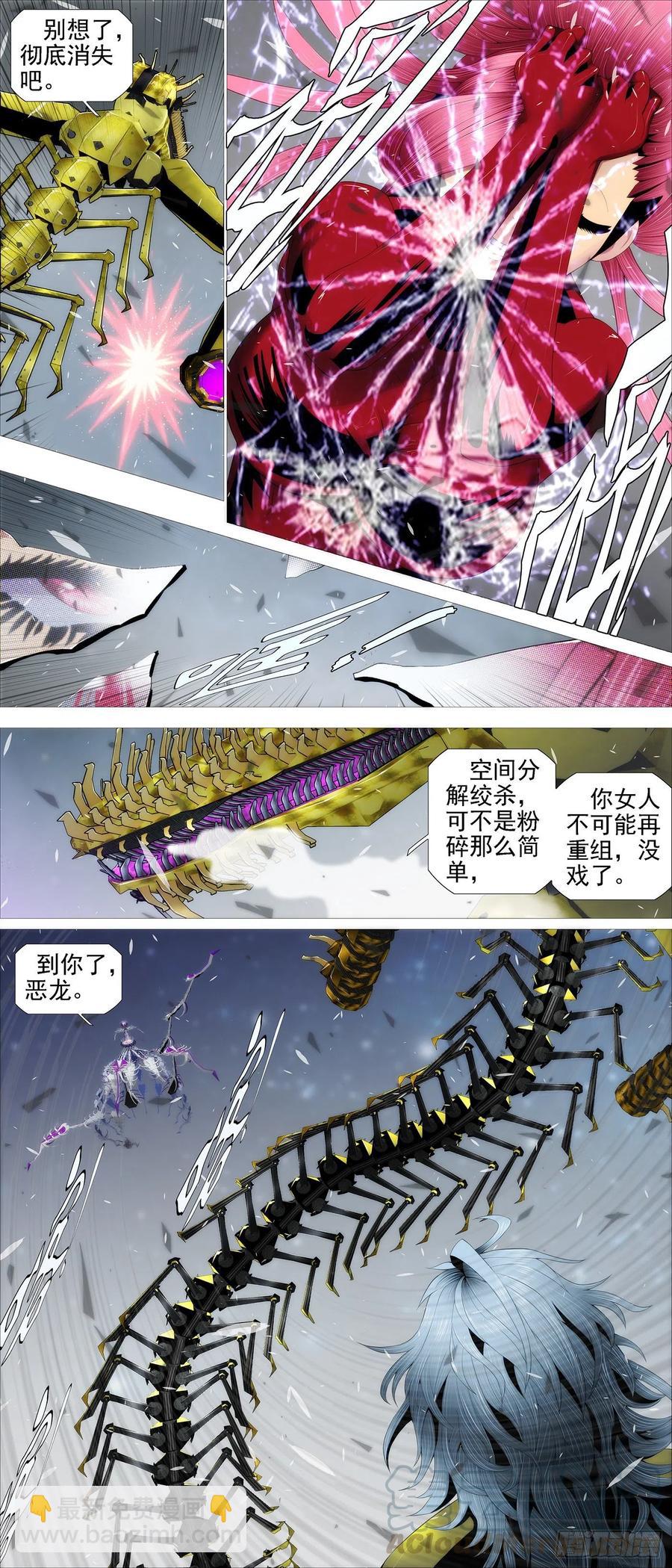 双神屠龙8