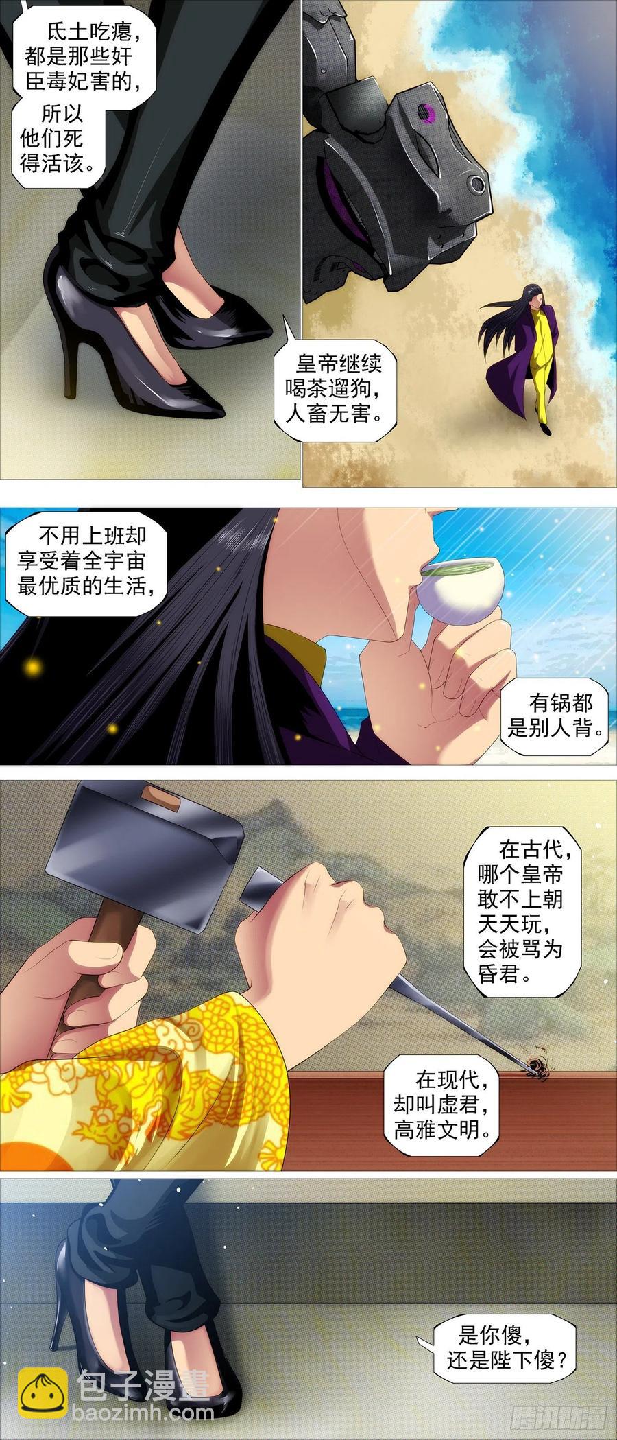 各方阴谋3