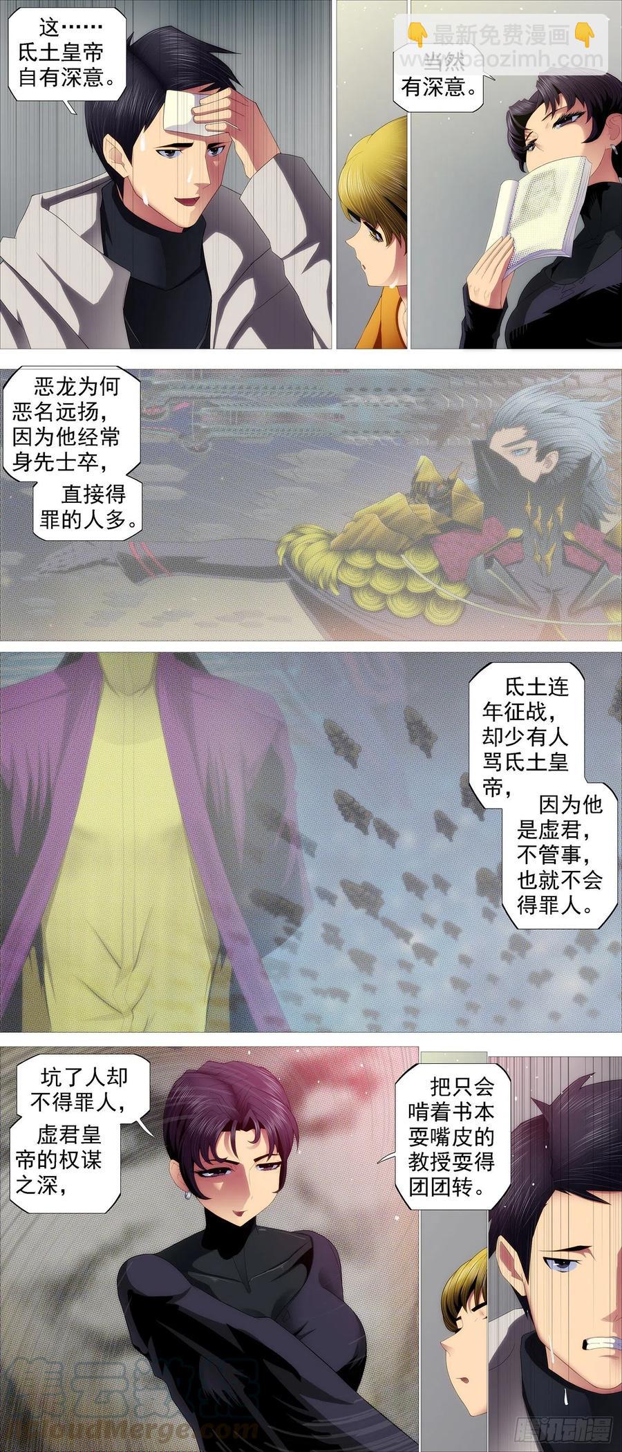 各方阴谋4
