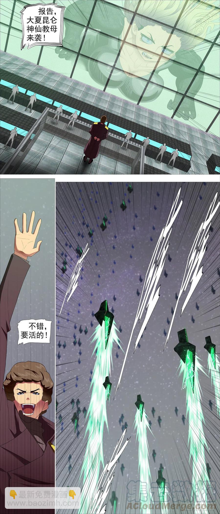 教母攻城1