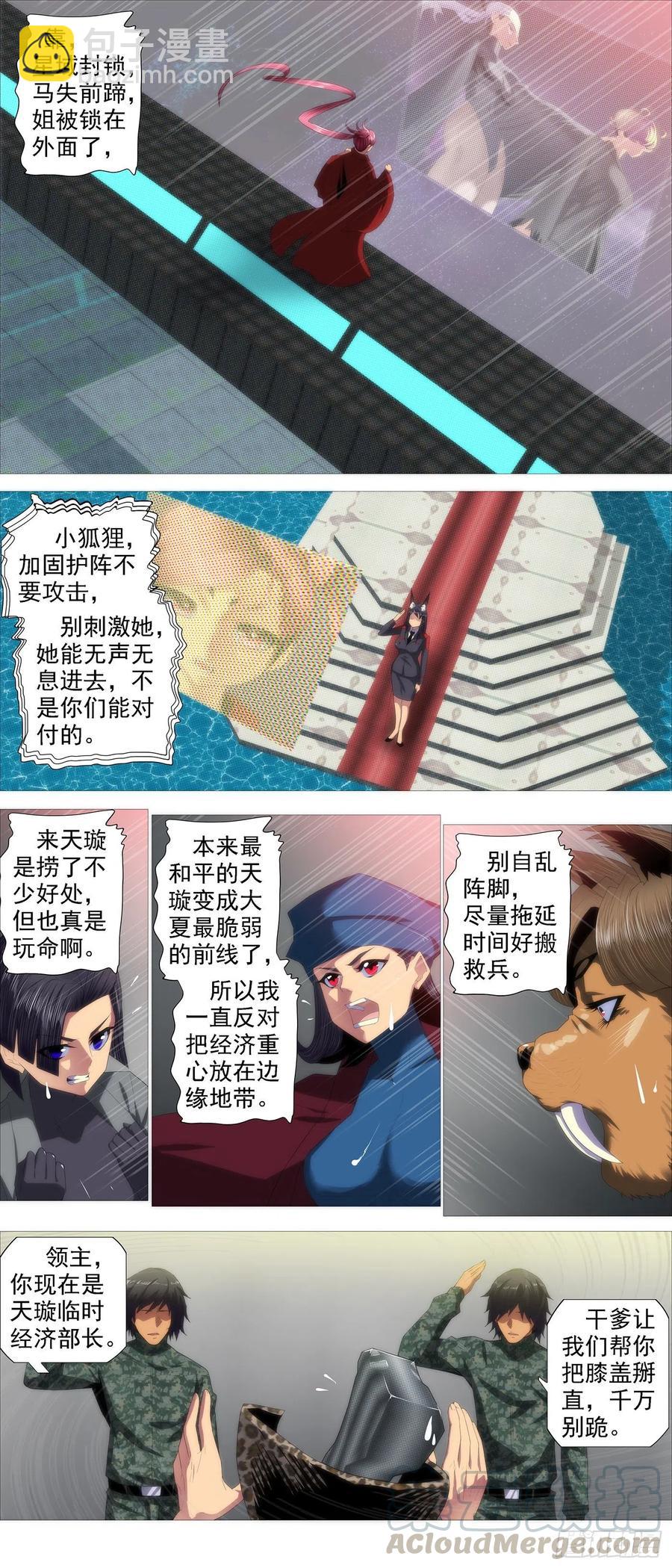 融于天地12