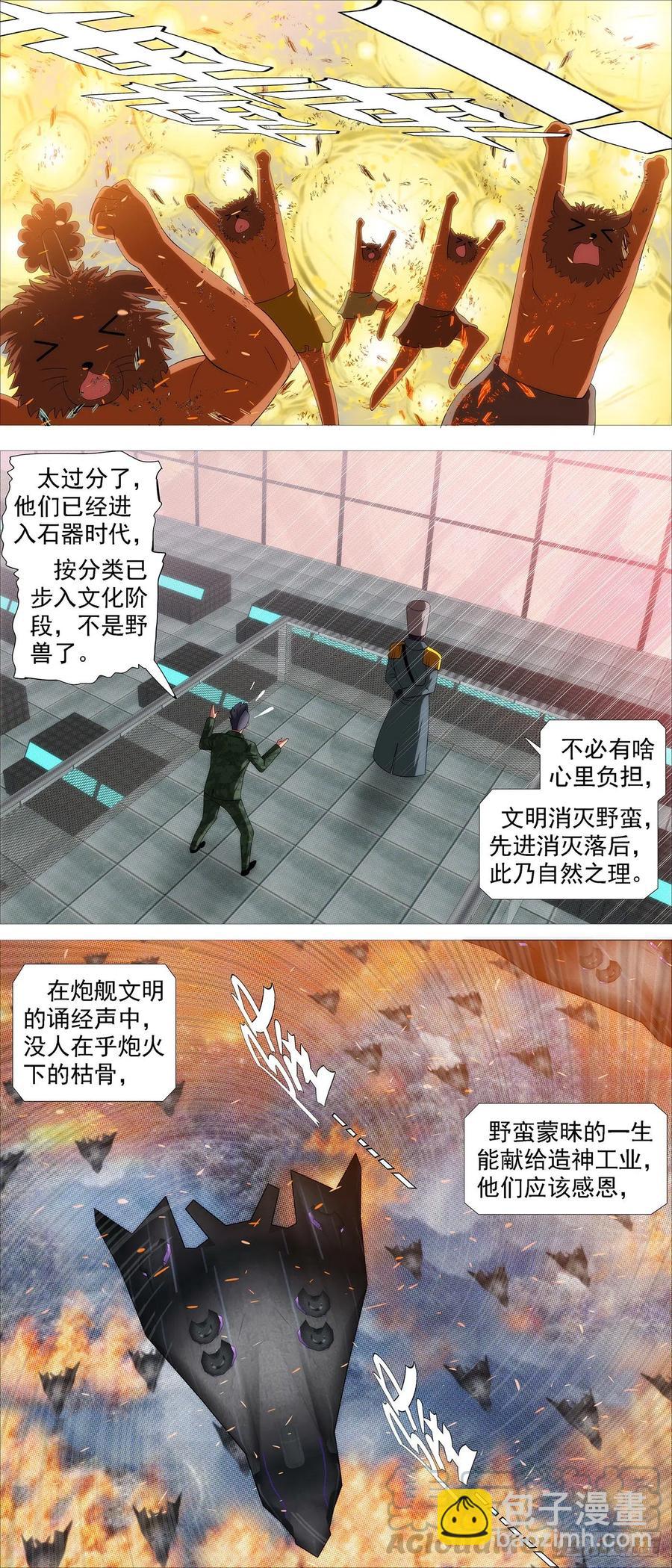 融于天地2