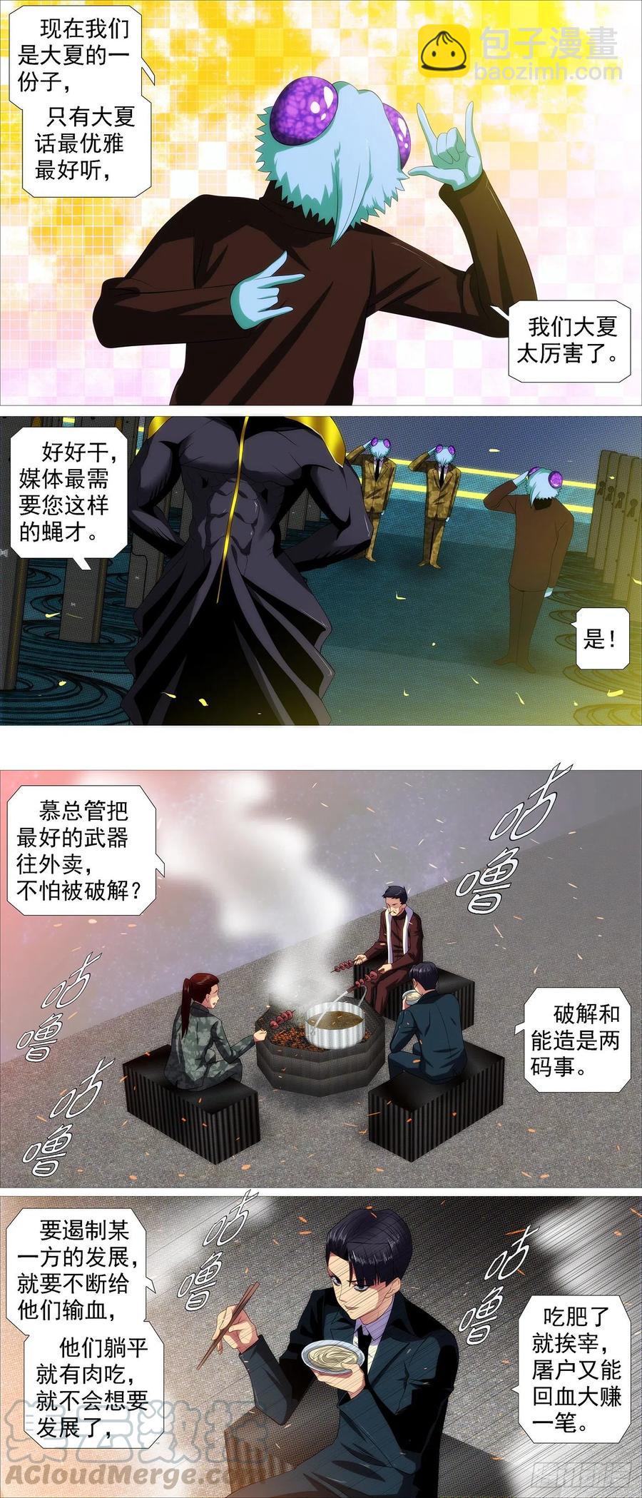 融于天地8