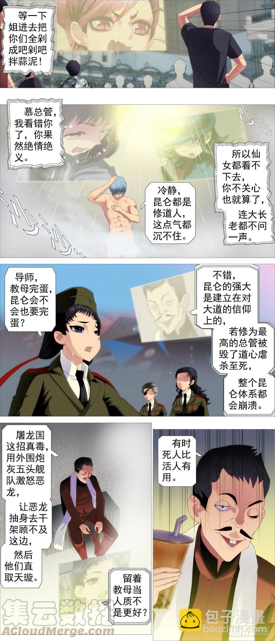 有我无我2