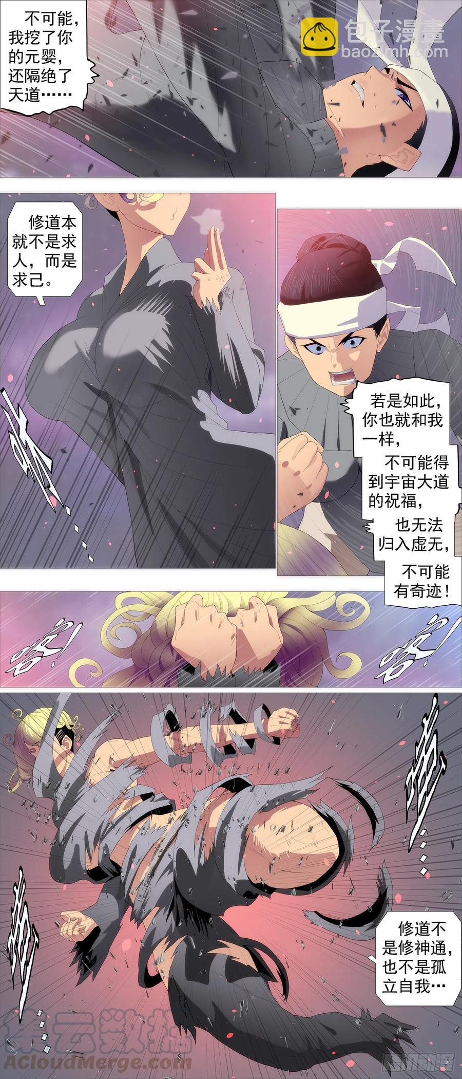 有我无我8