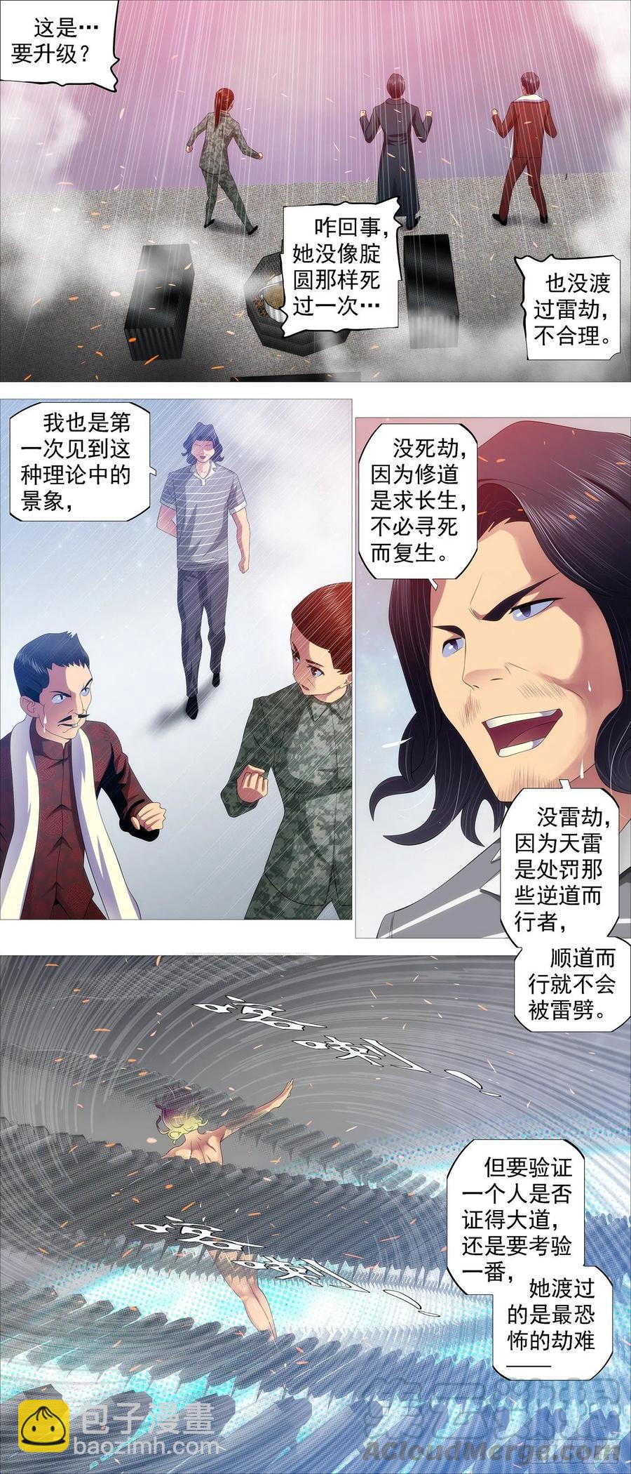 有我无我9