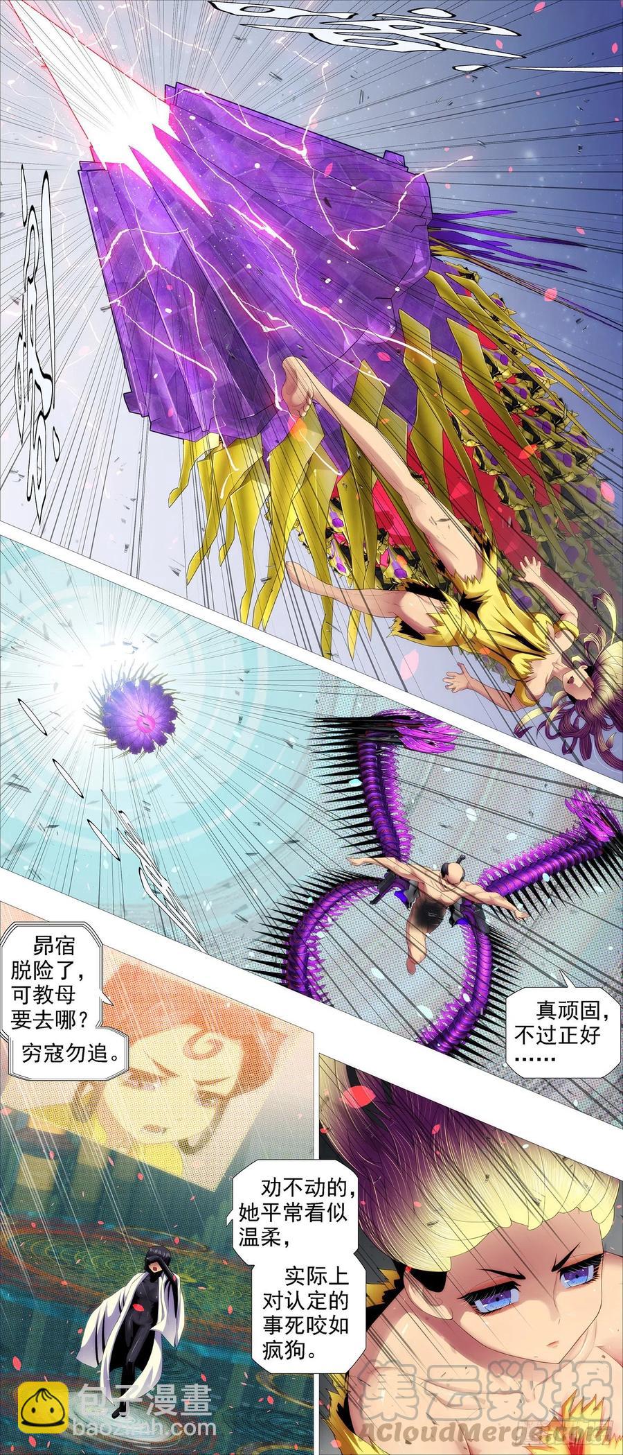 瞄准地球3