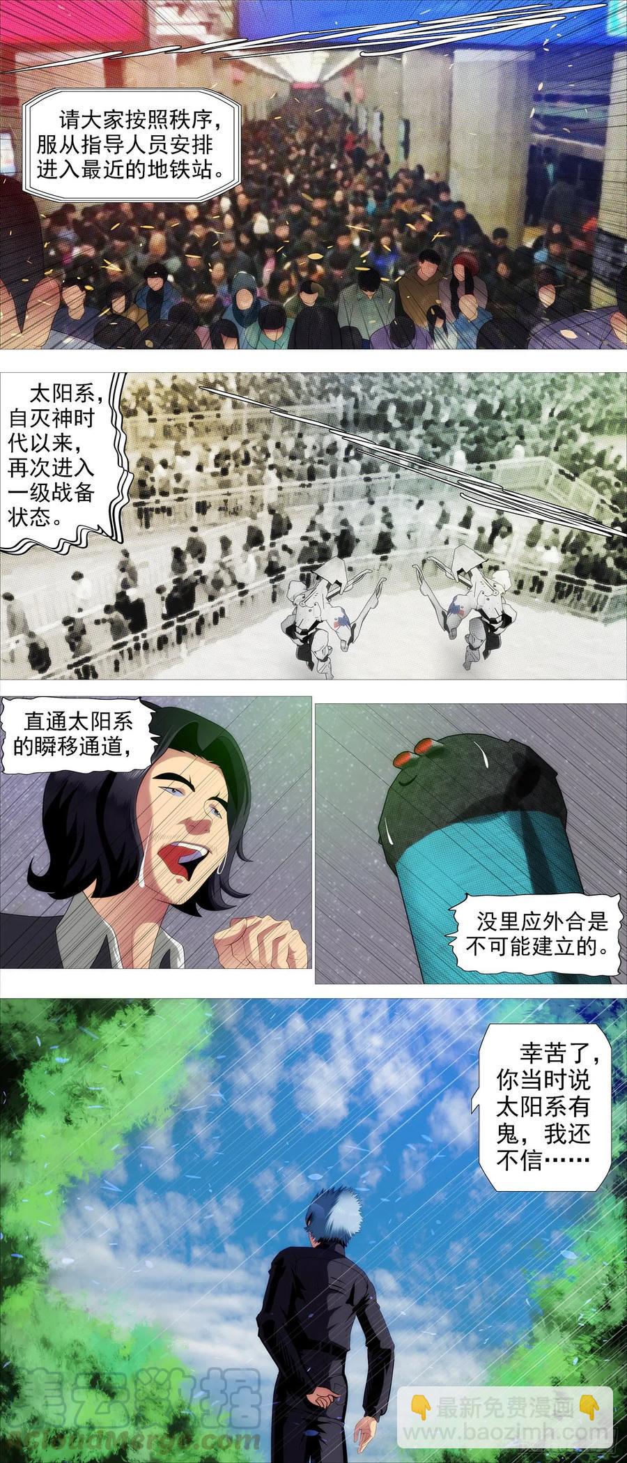 瞄准地球8