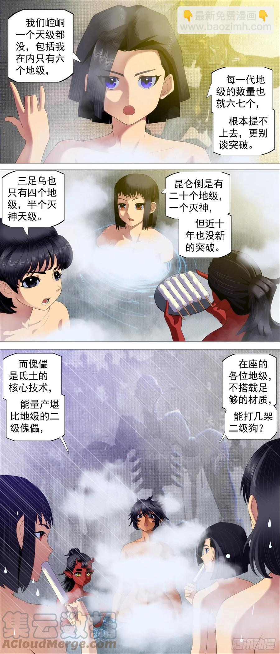 虫后星阳谋1
