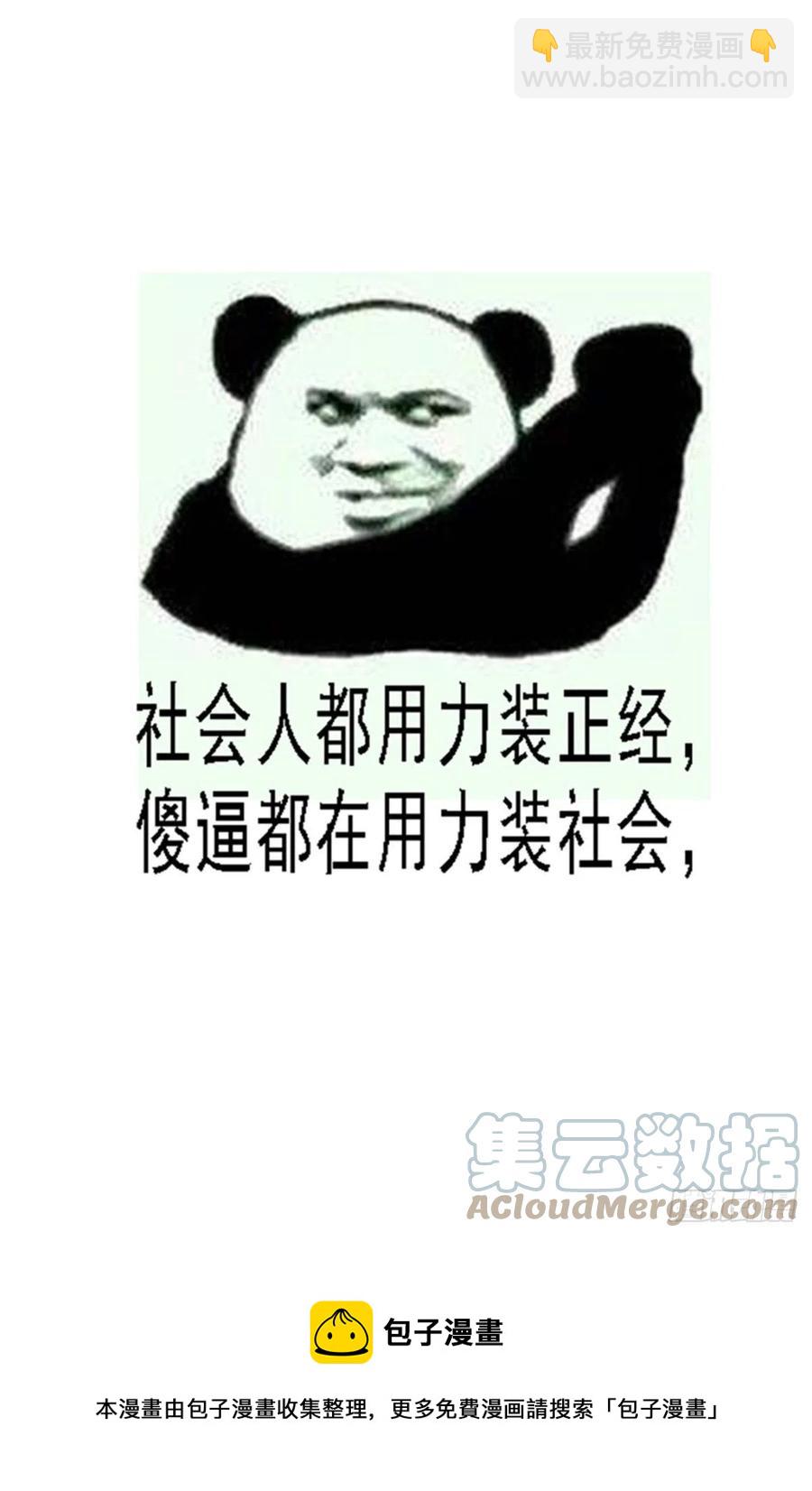 虫后星阳谋12