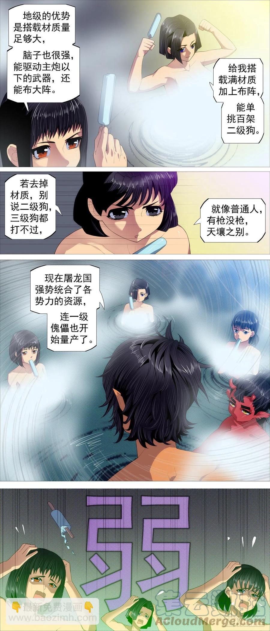 虫后星阳谋2