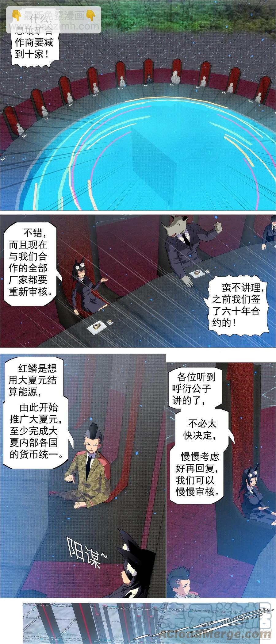 虫后星阳谋4