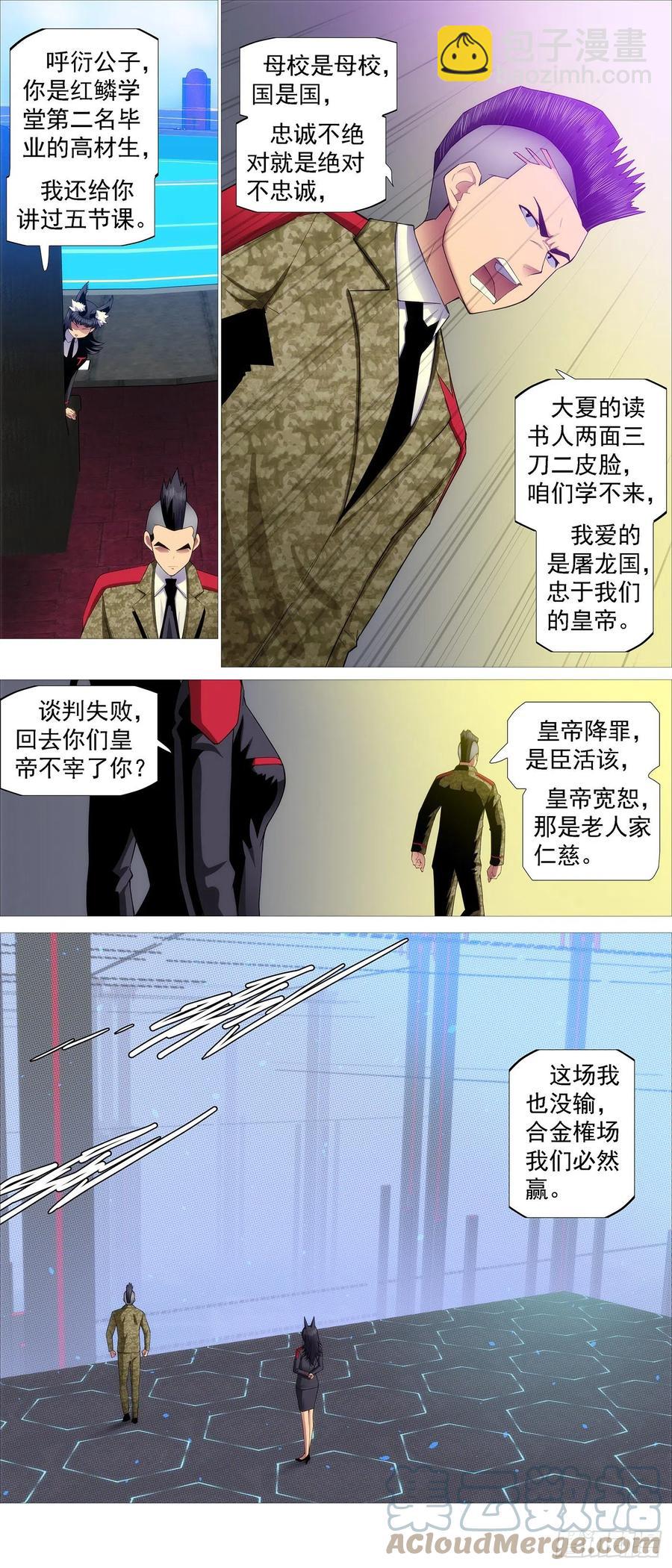 虫后星阳谋7