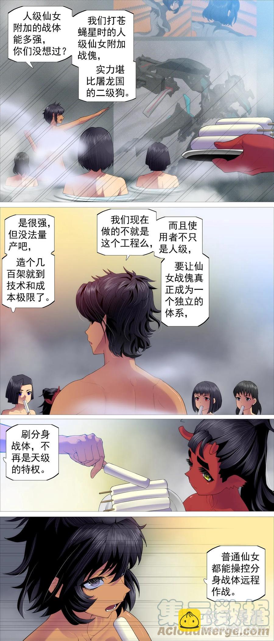 虫后星阳谋9