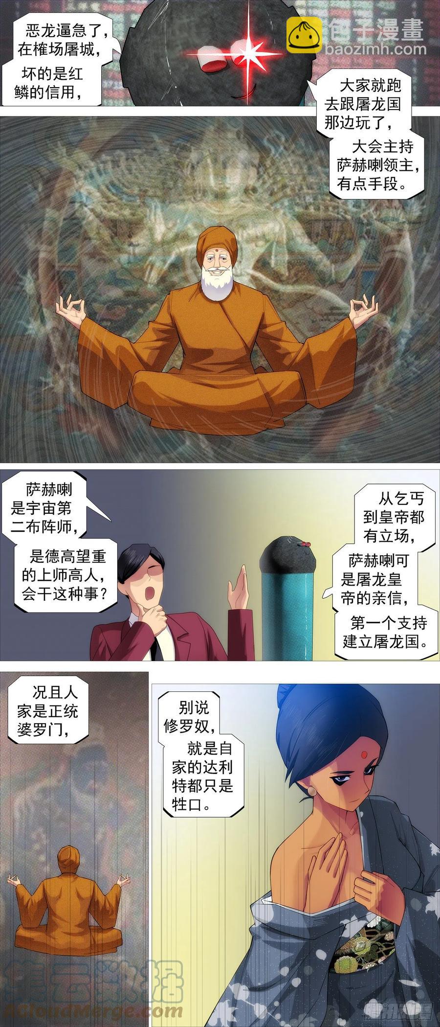 我不买人2