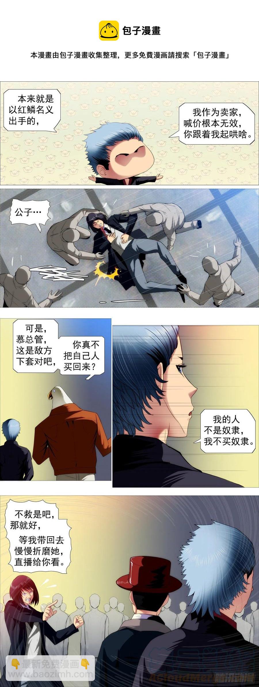 我不买人7