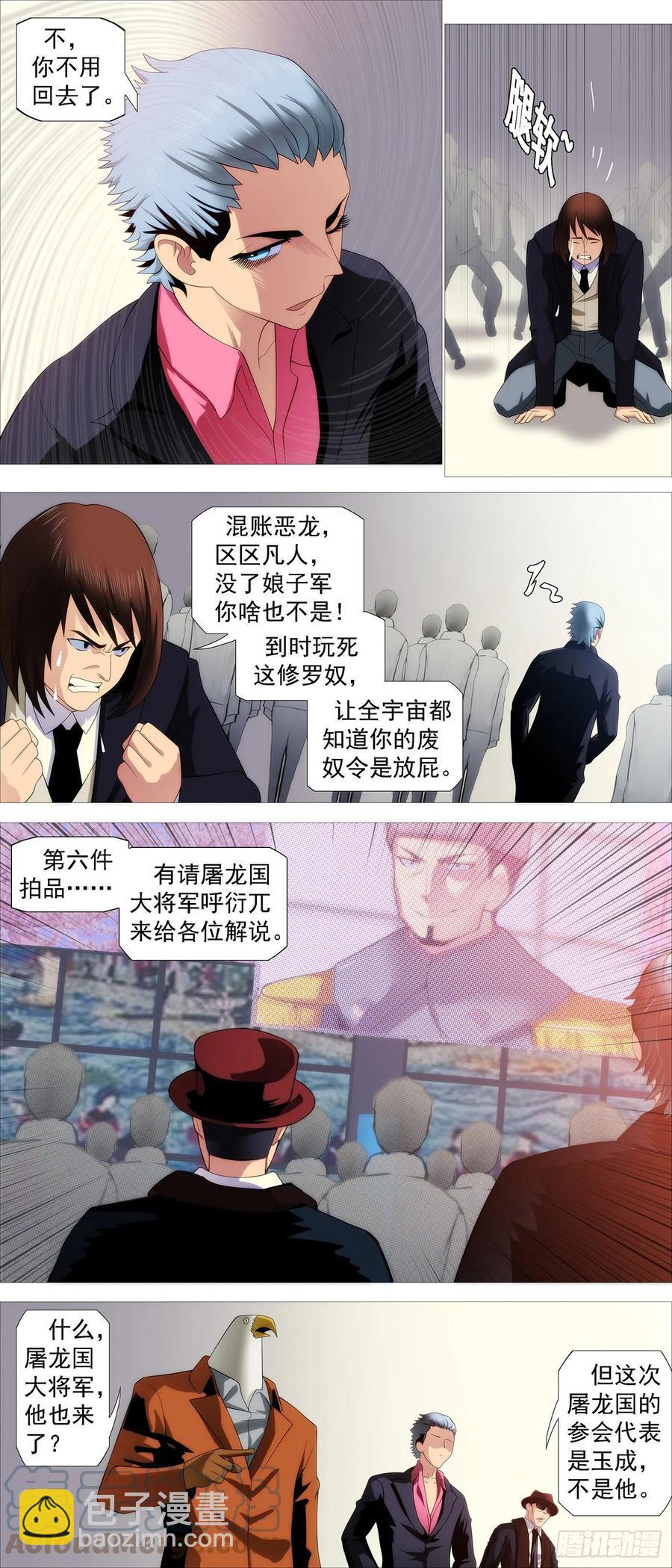 我不买人8
