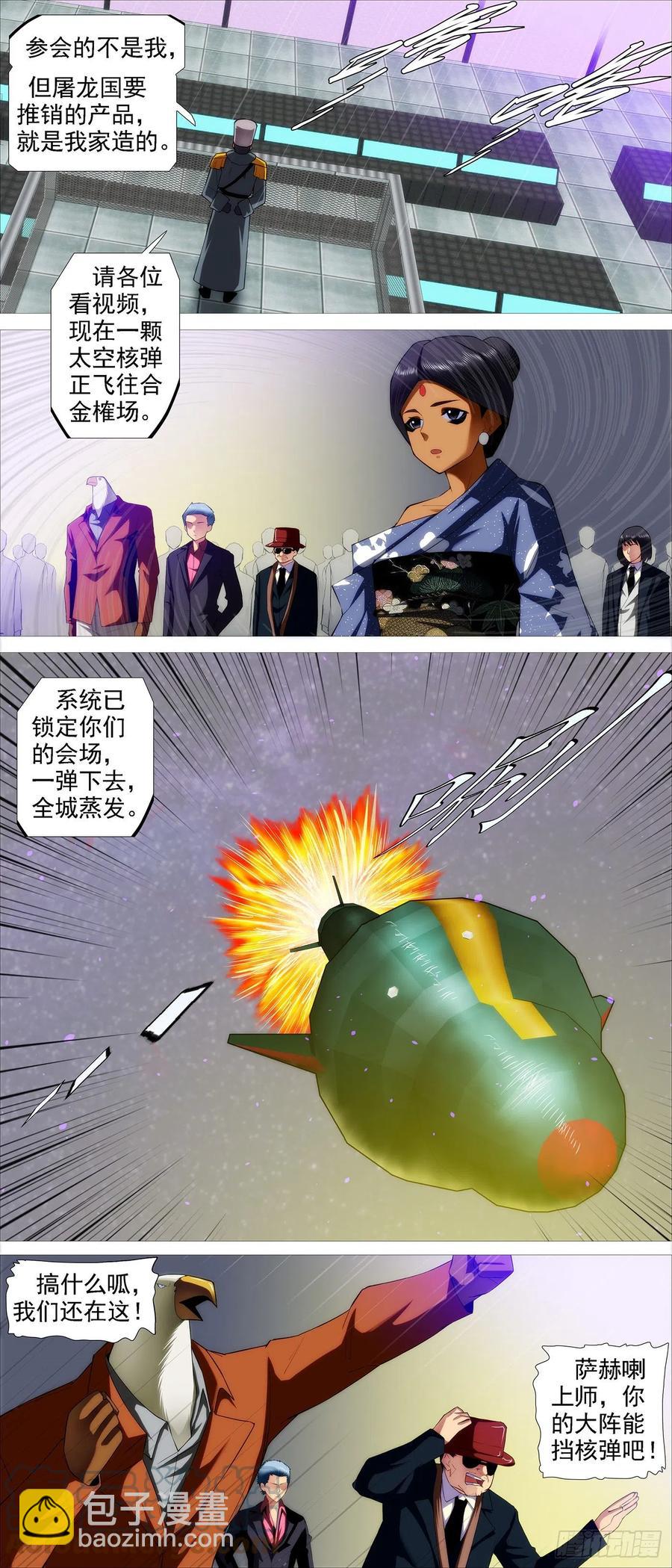 我不买人9