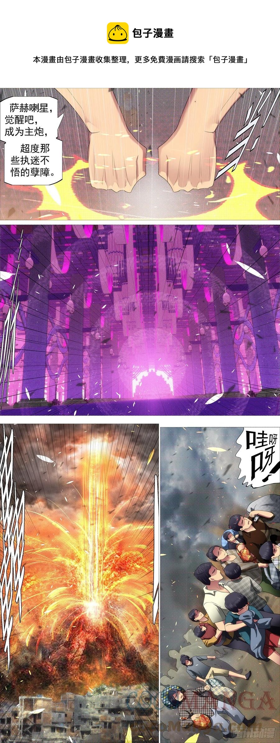 打穿地心0