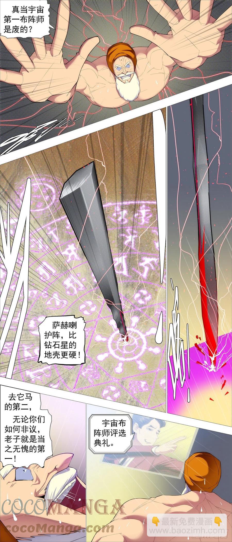 打穿地心3